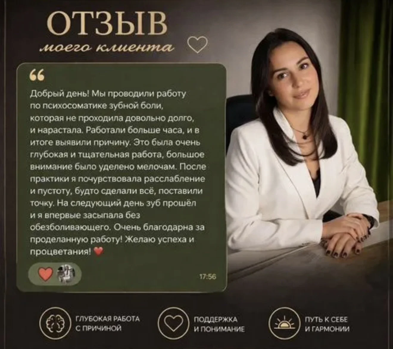 Психолог , Психосоматика - миниатюра 5