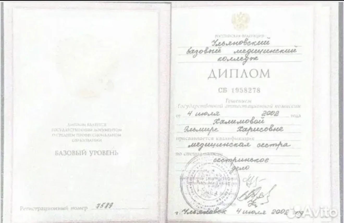 Психолог , Психосоматика - миниатюра 10