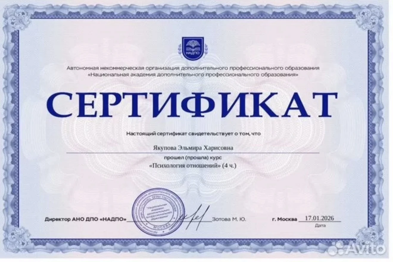 Психолог , Психосоматика - миниатюра 6