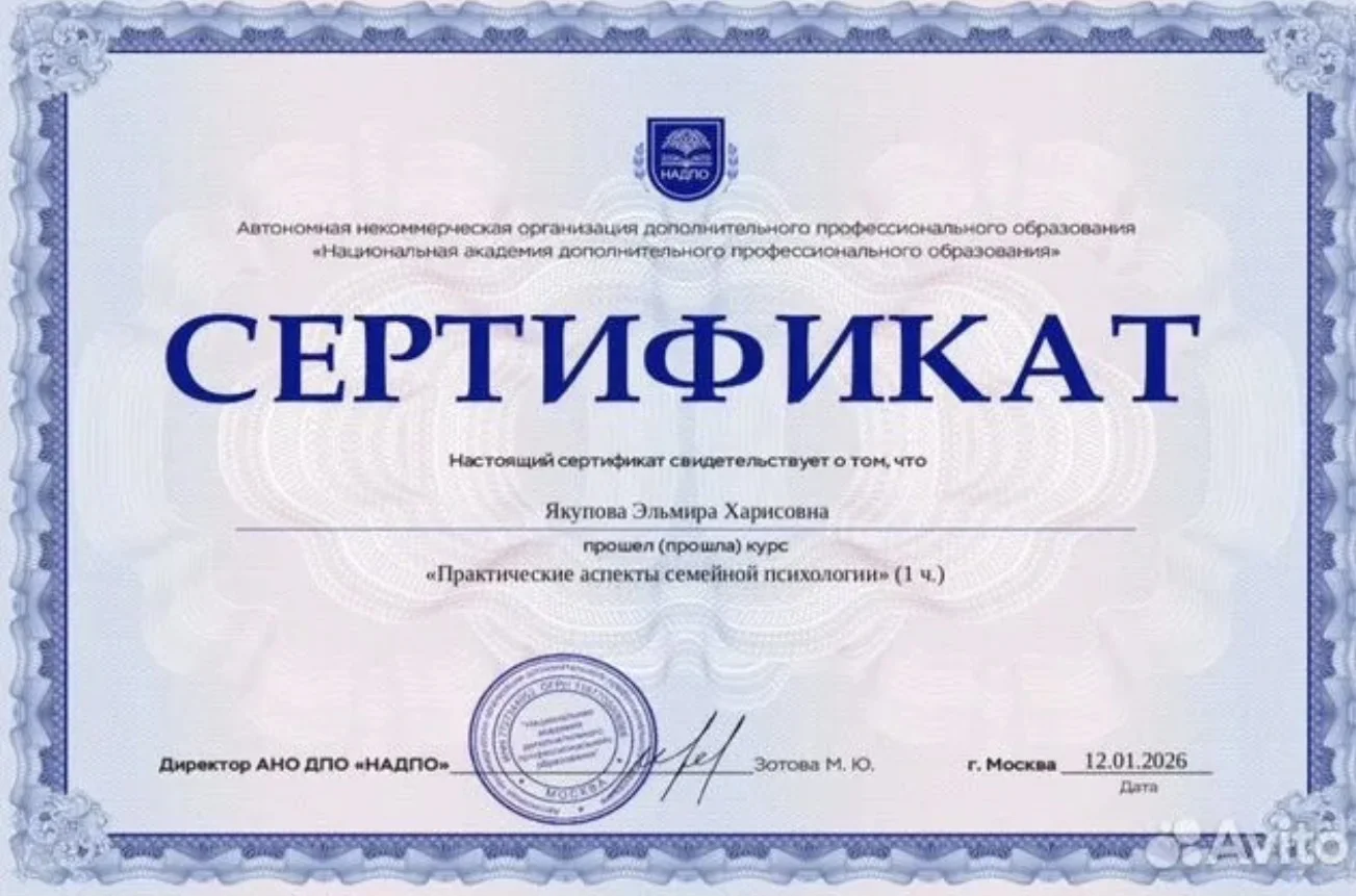 Психолог , Психосоматика - миниатюра 9