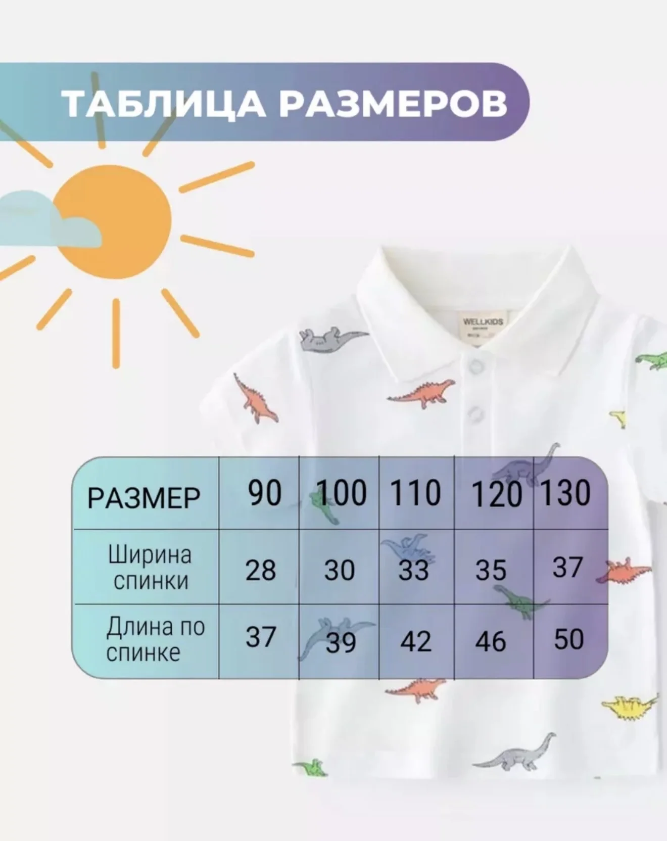 Футболка поло для мальчика в размере 100 - миниатюра 5