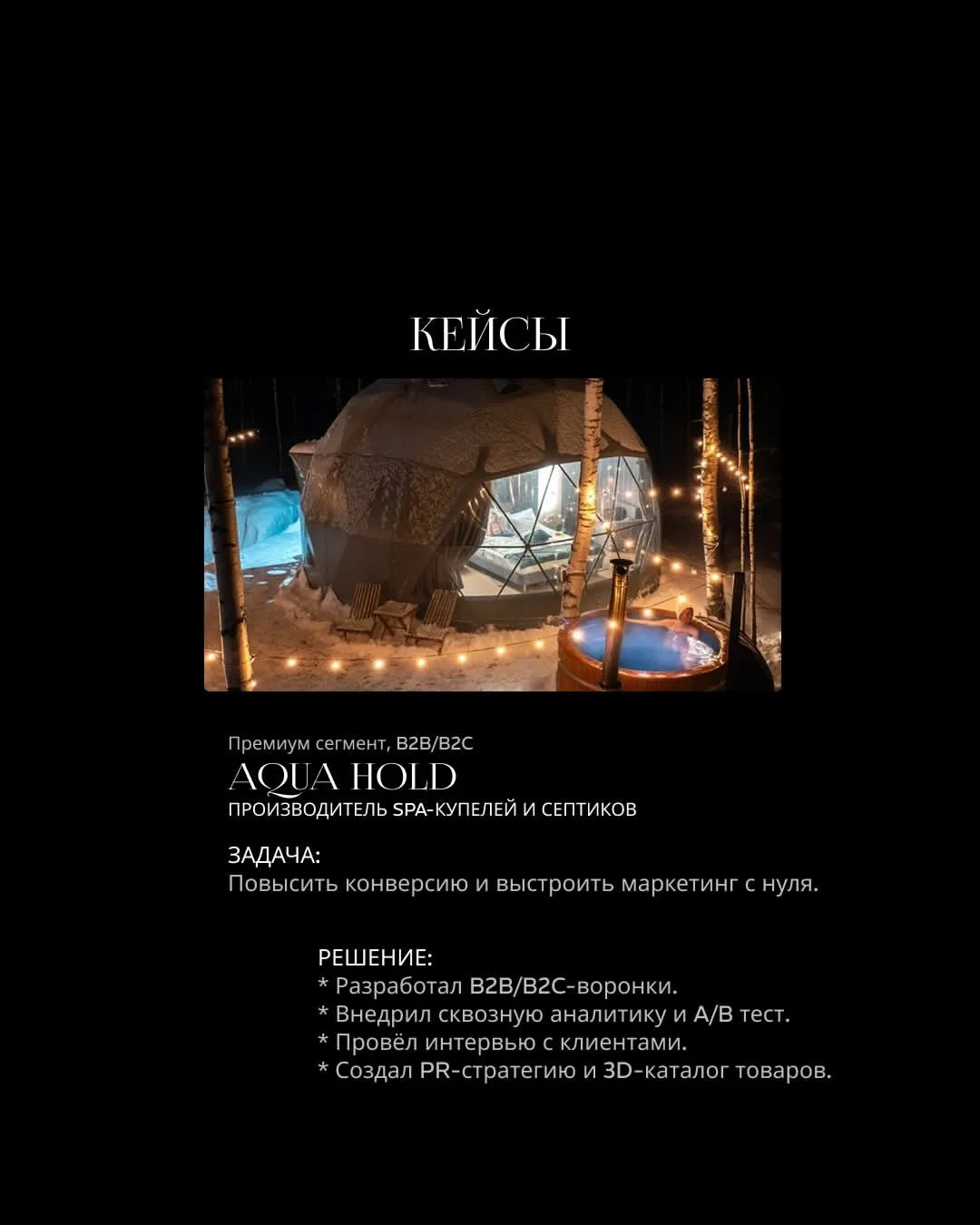 Настройка Яндекс.Директ. Продвижение сайтов. - миниатюра 8