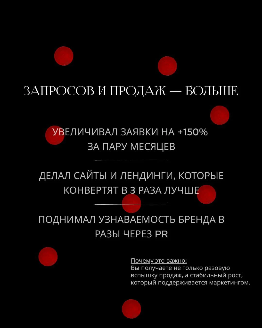 Ваш личный маркетолог 24/7 Повышаю продажи Директ - миниатюра 4