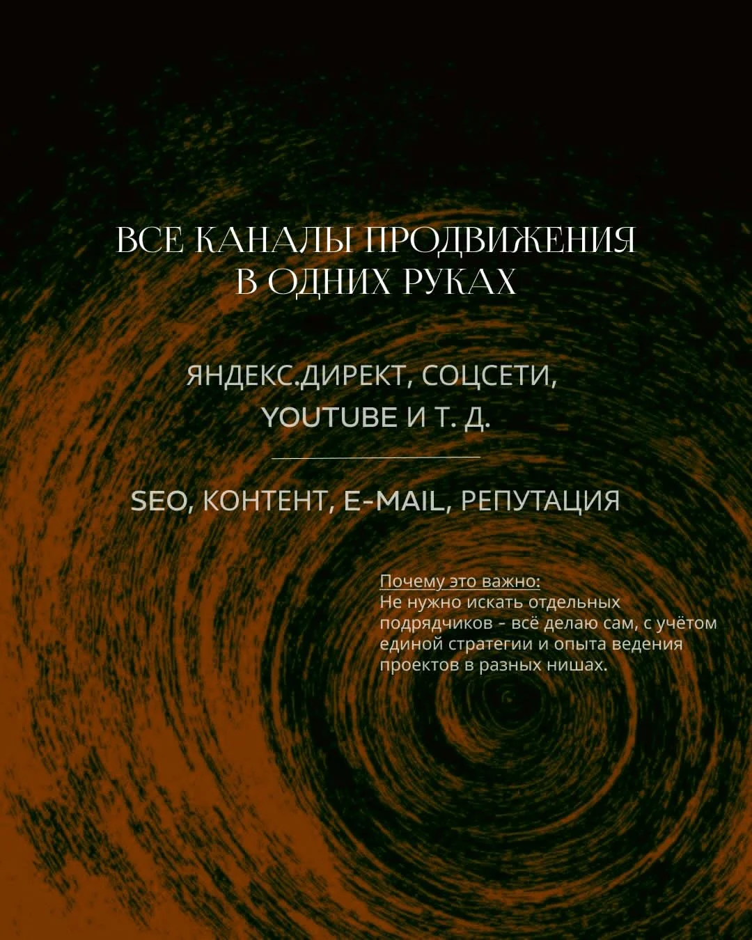 Ваш личный маркетолог 24/7 Повышаю продажи Директ - миниатюра 5