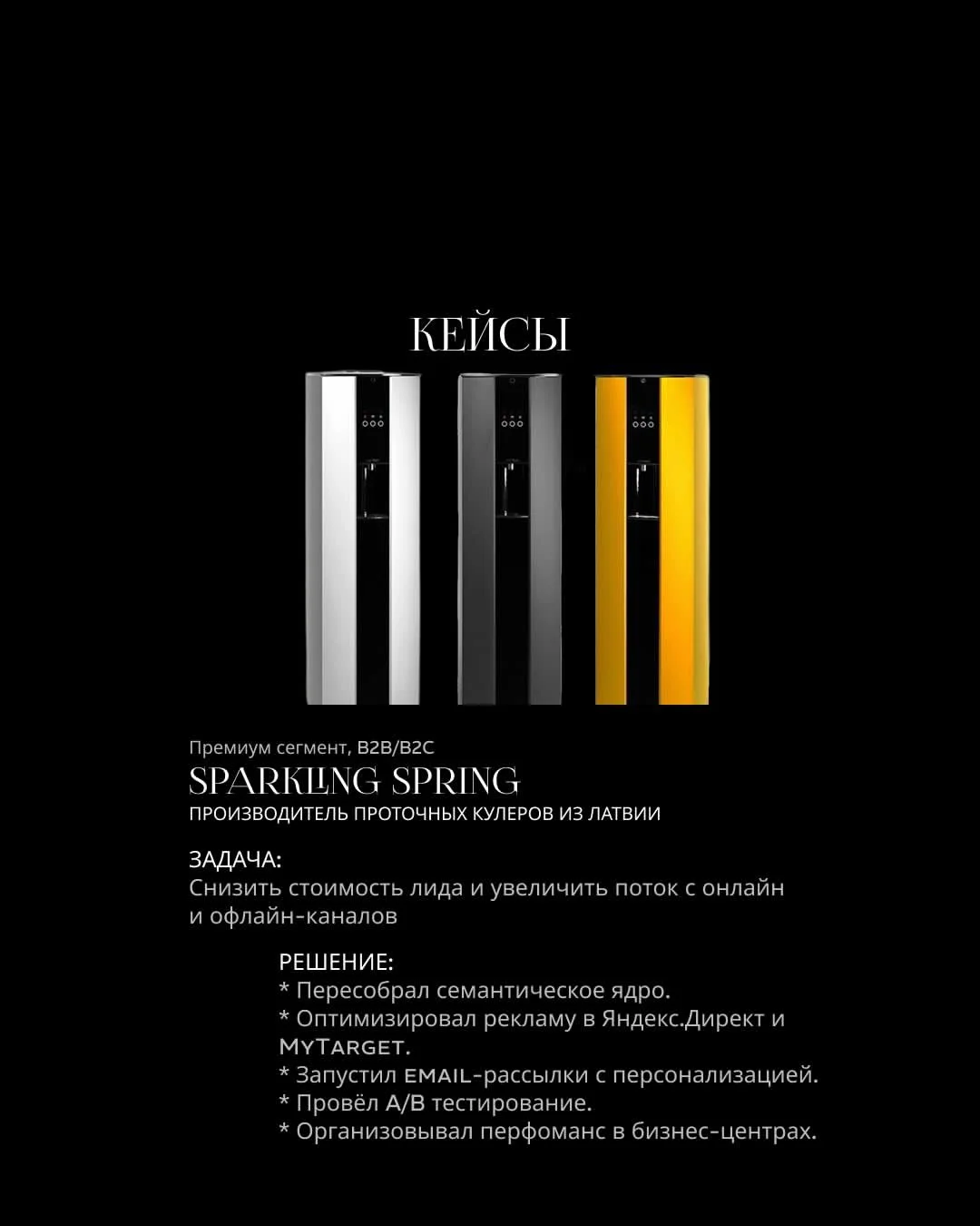Ваш личный маркетолог 24/7 Повышаю продажи Директ - миниатюра 9