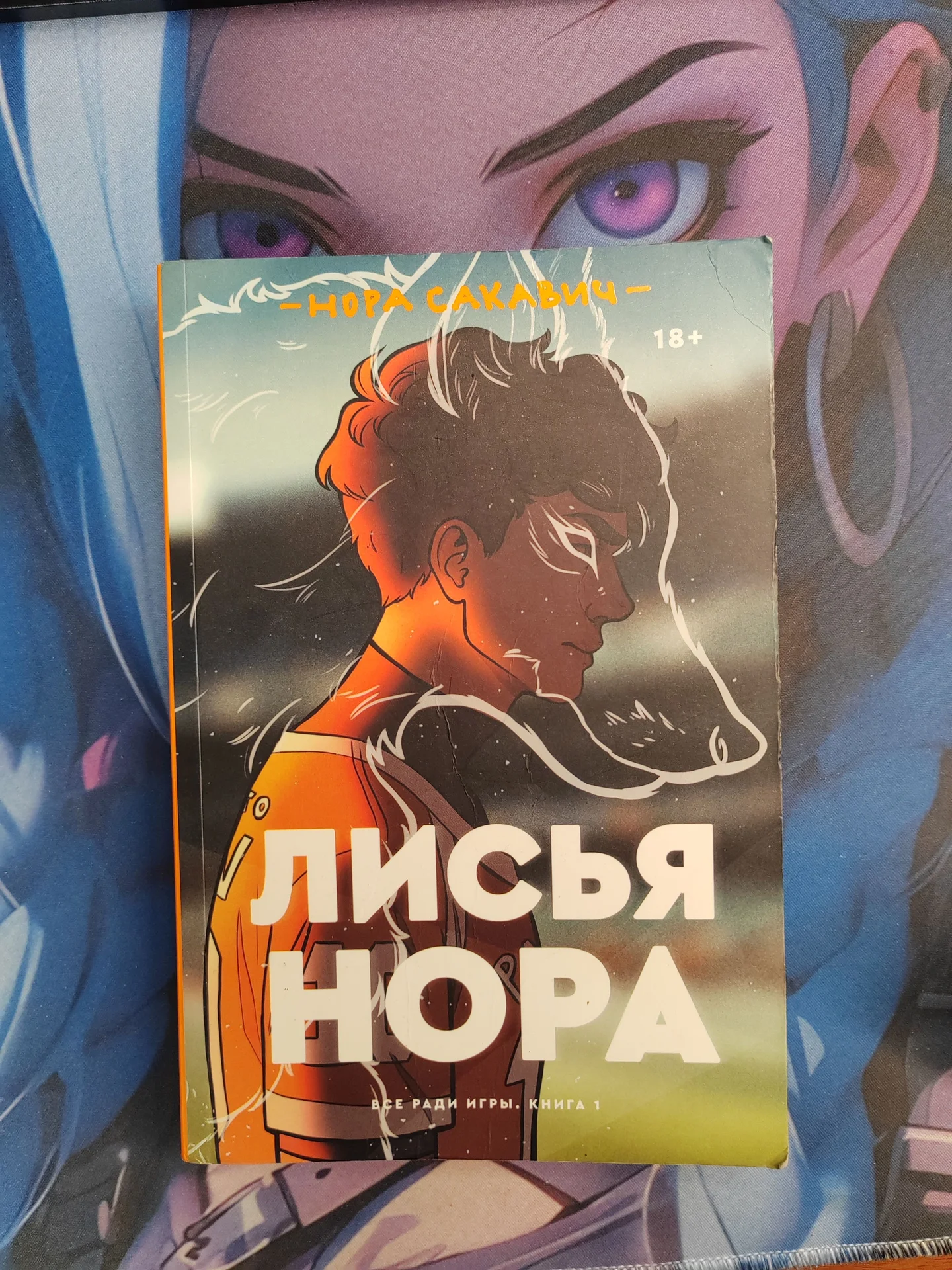 Трилогия Все ради игры