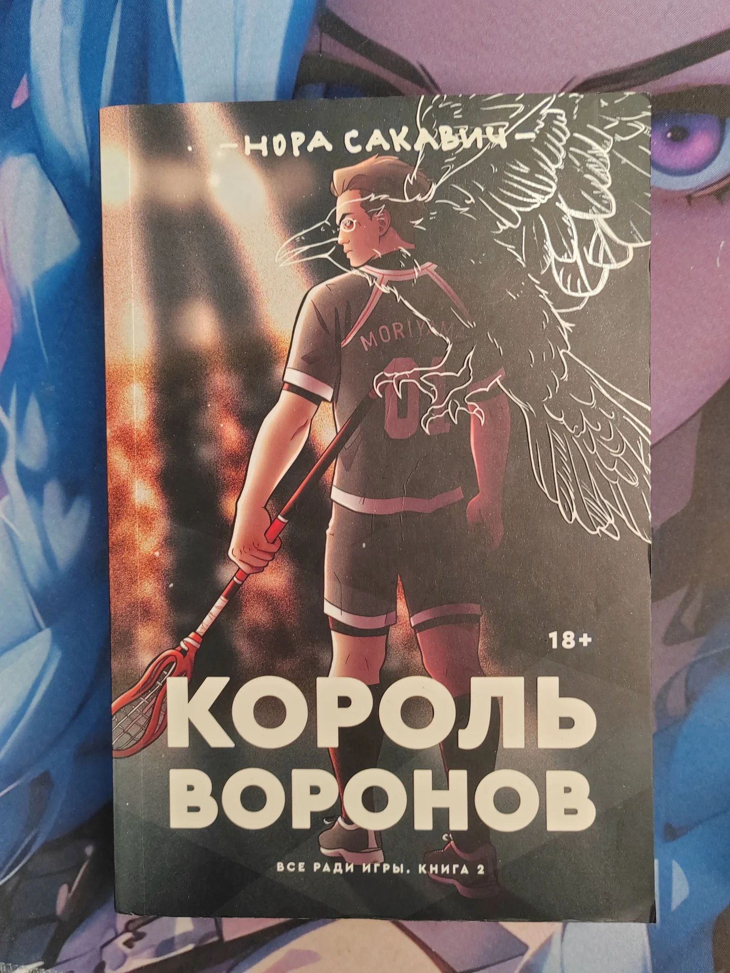 Трилогия Все ради игры - миниатюра 3