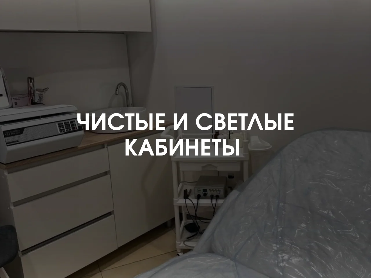 Лазерная эпиляция Москва Чертаново - миниатюра 5