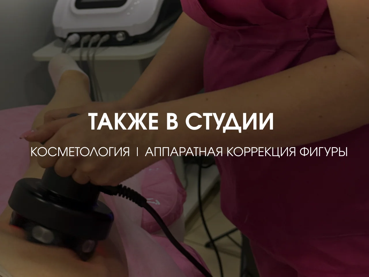 Лазерная эпиляция Москва Чертаново - миниатюра 7