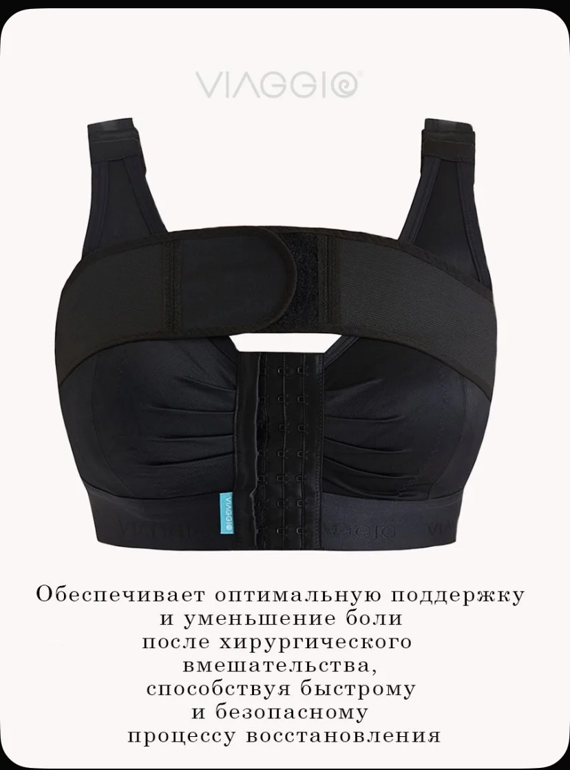 Компрессионный бюстгальтер viaggio 75C - миниатюра 4