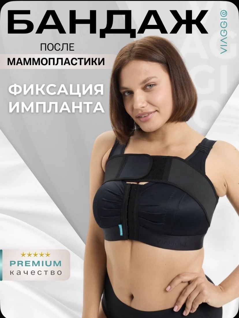 Компрессионный бюстгальтер viaggio 75C - миниатюра 5