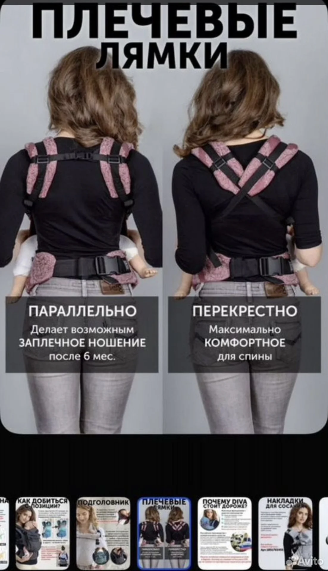 Слинг Diva Milano - миниатюра 4