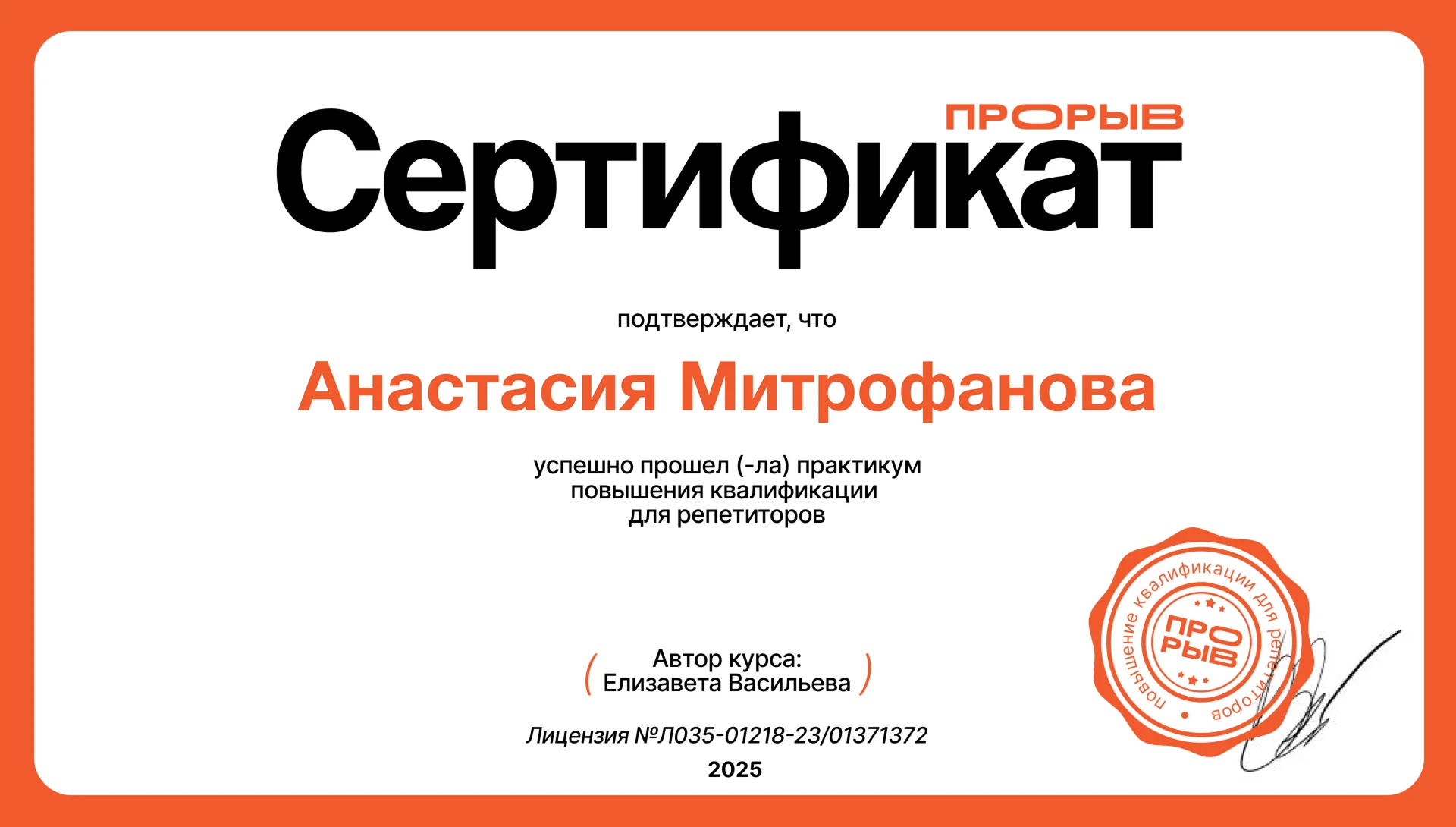 Репетитор по математике и физике/Подготовка к ОГЭ - миниатюра 4