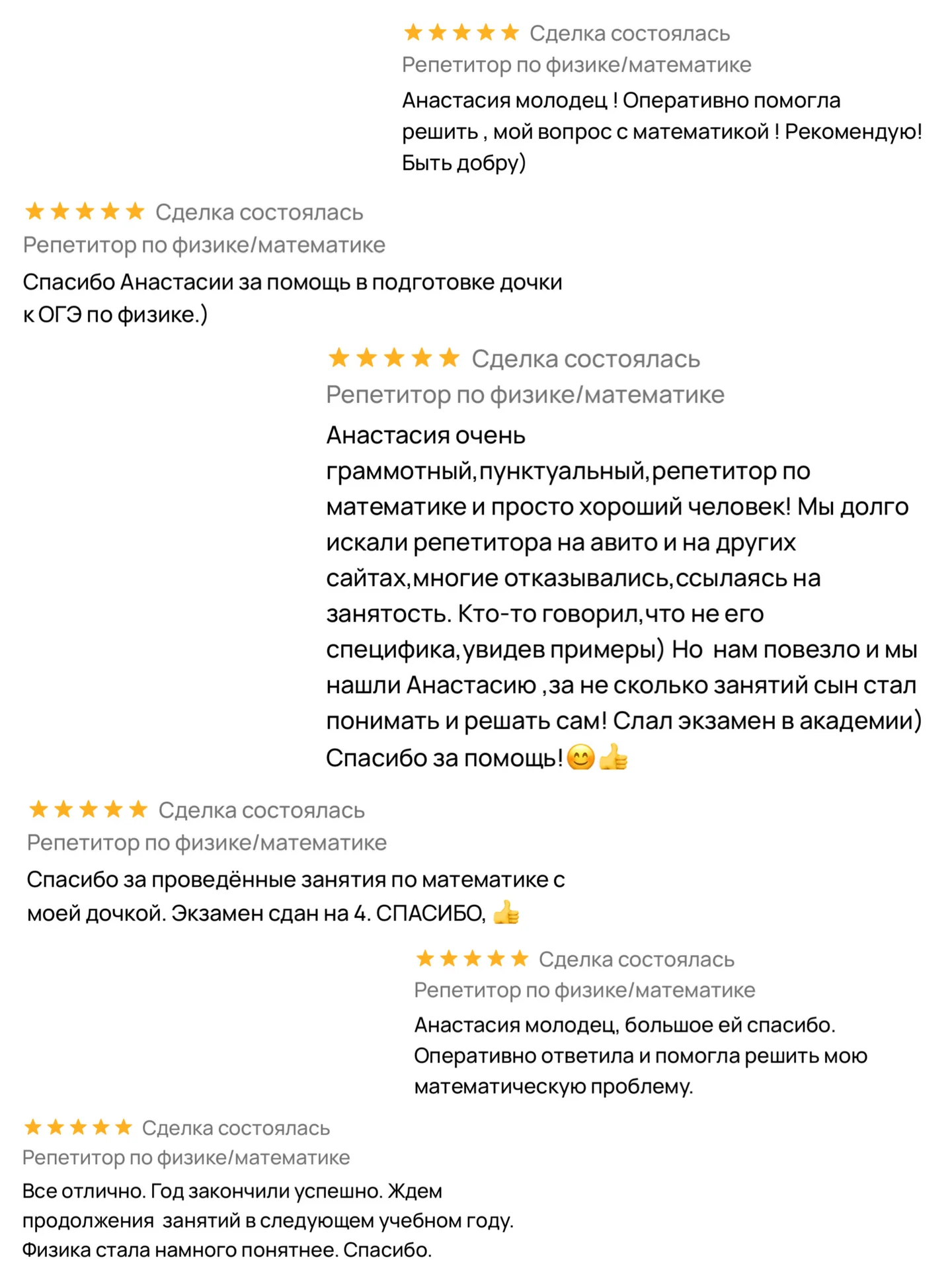 Репетитор по математике и физике/Подготовка к ОГЭ - миниатюра 2