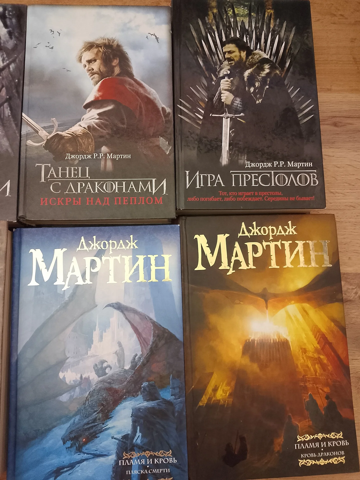 Книги по вселенной игры престолов - миниатюра 6