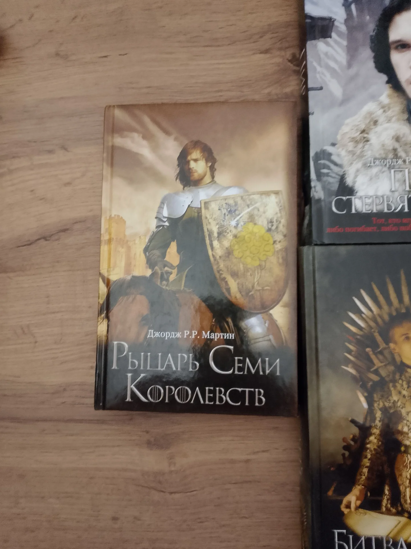 Книги по вселенной игры престолов - миниатюра 8