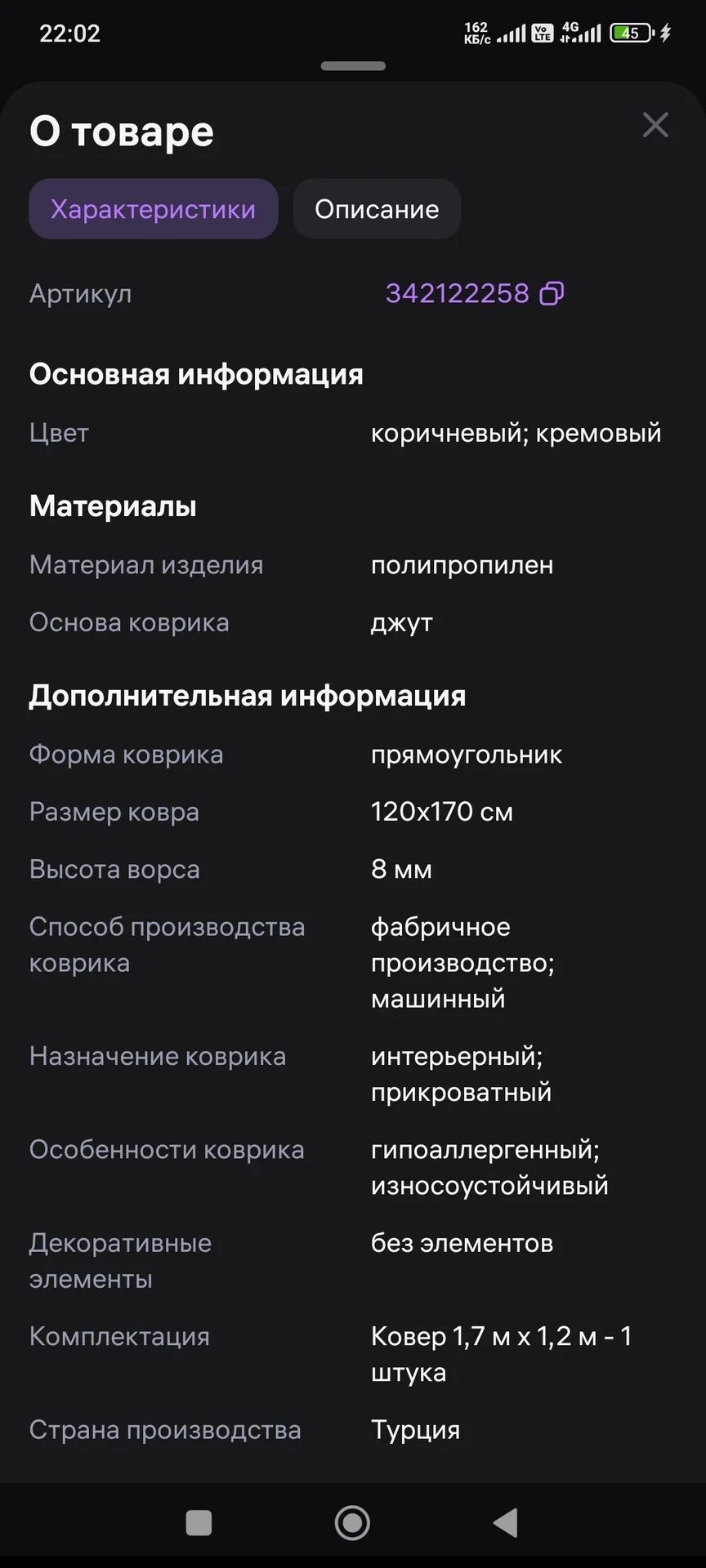 Новый Ковер Kaplancer Shine 9219A (170x120см) - миниатюра 2
