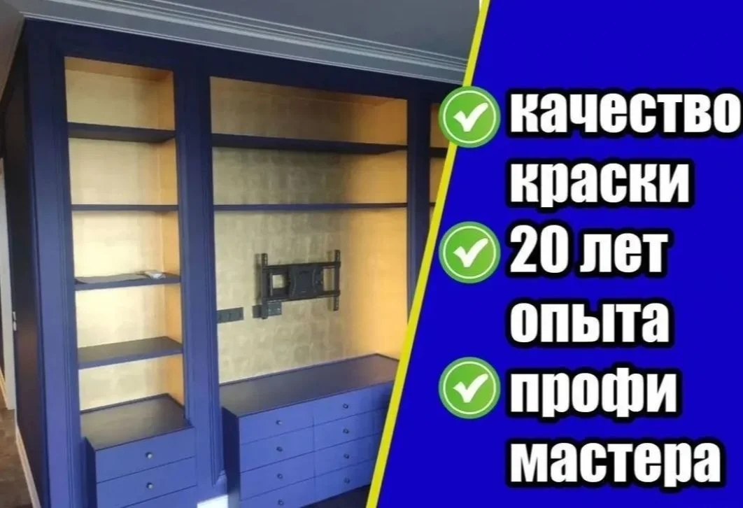 Ремонт мебели - миниатюра 2