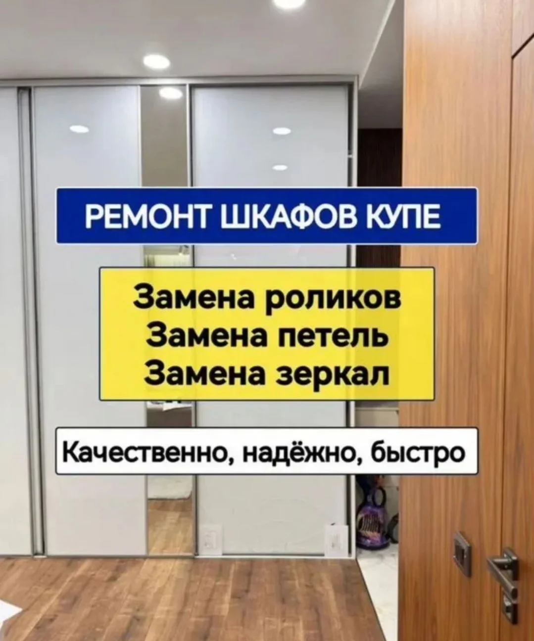 Ремонт мебели - миниатюра 3