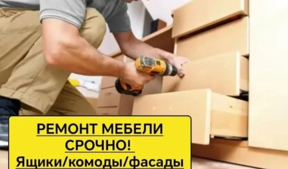 Ремонт мебели - миниатюра 9