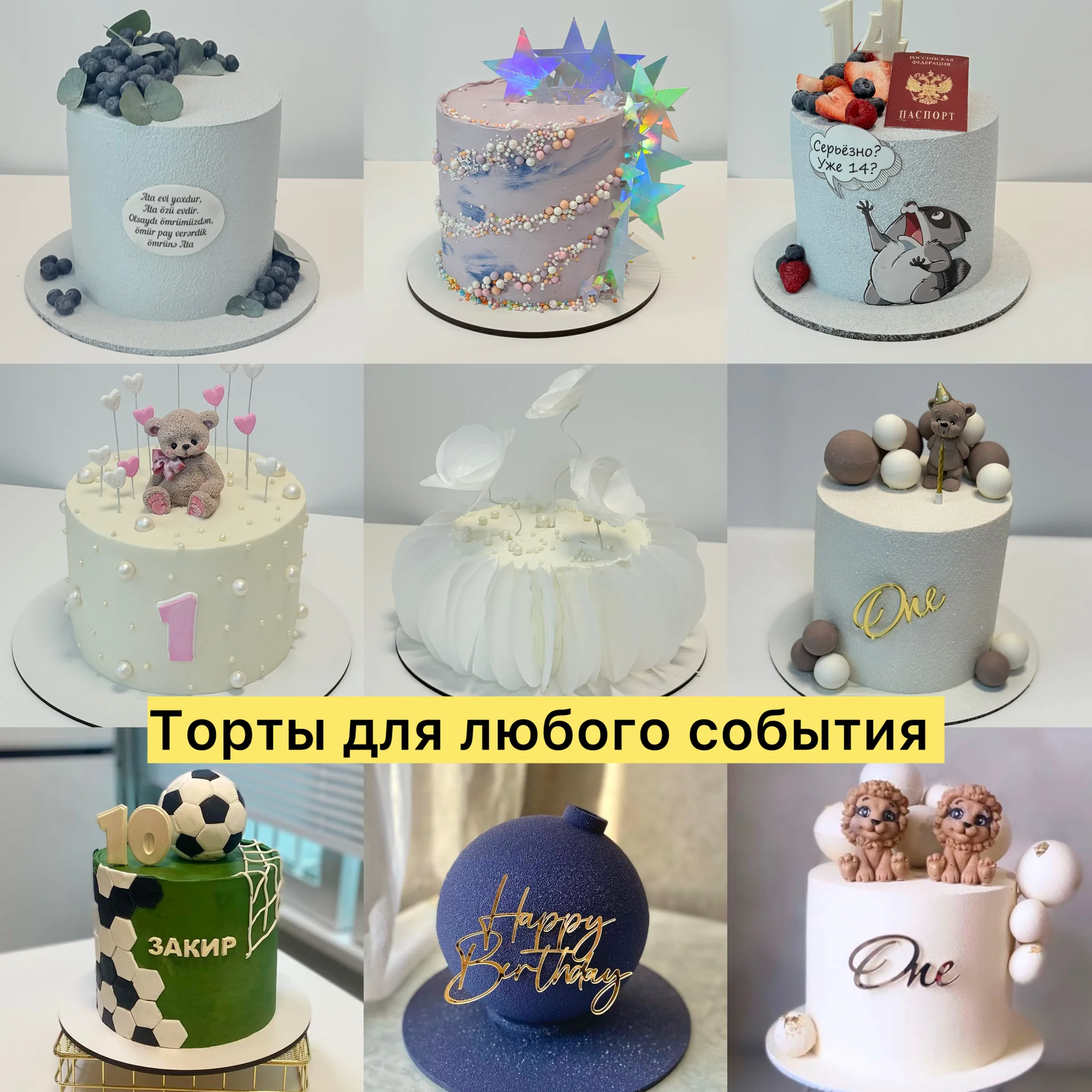 Торты на заказ - миниатюра 4