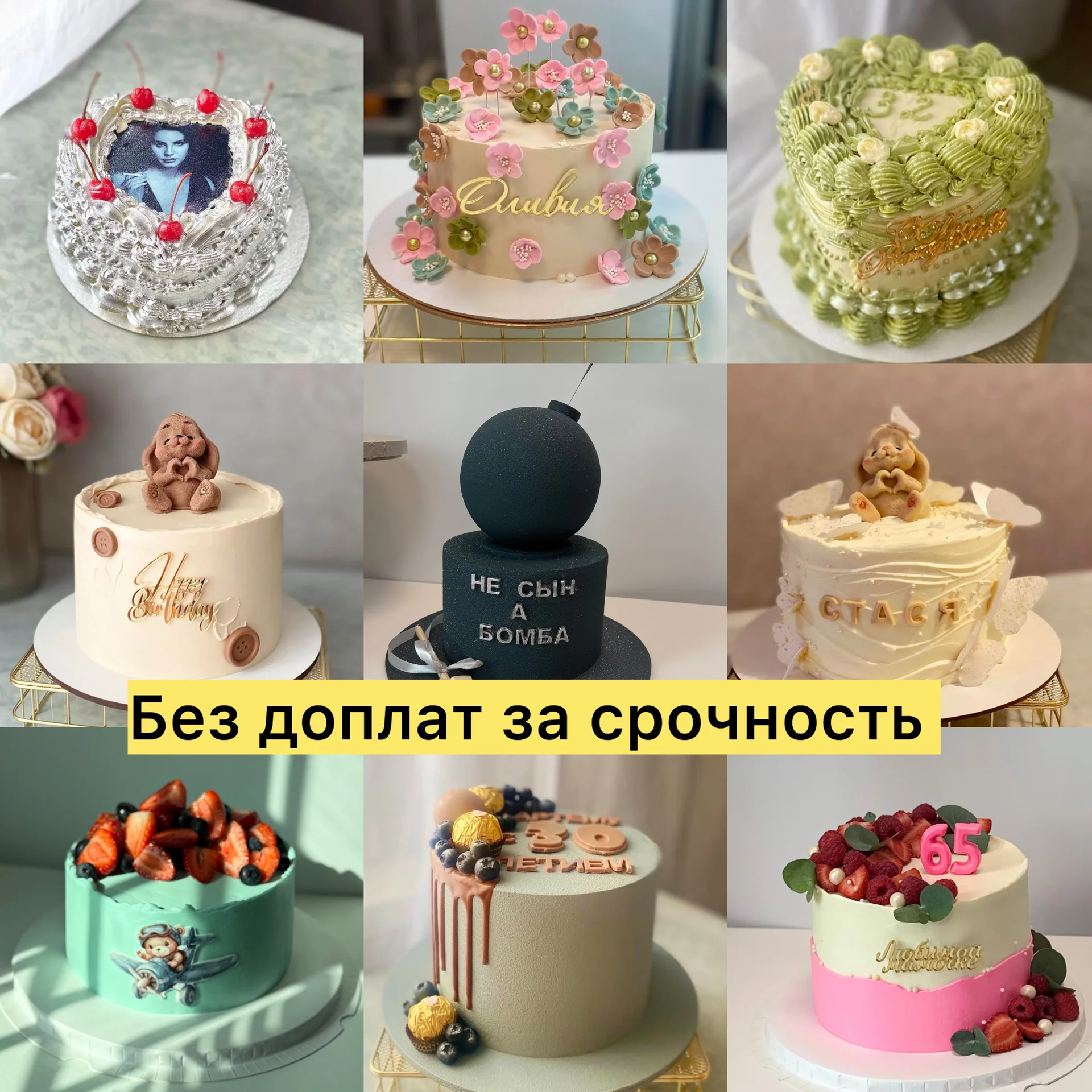 Торты на заказ - миниатюра 6