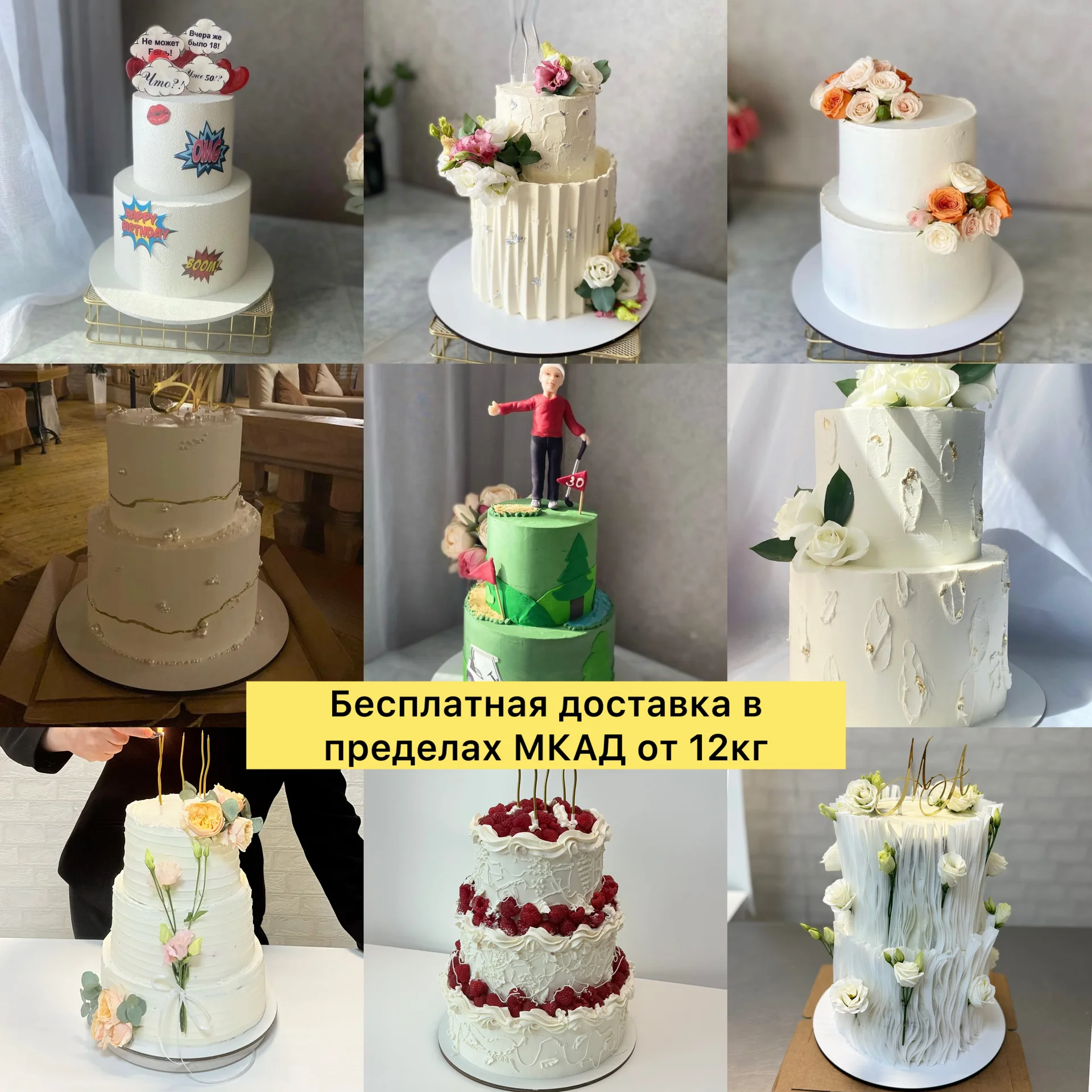 Торты на заказ - миниатюра 7