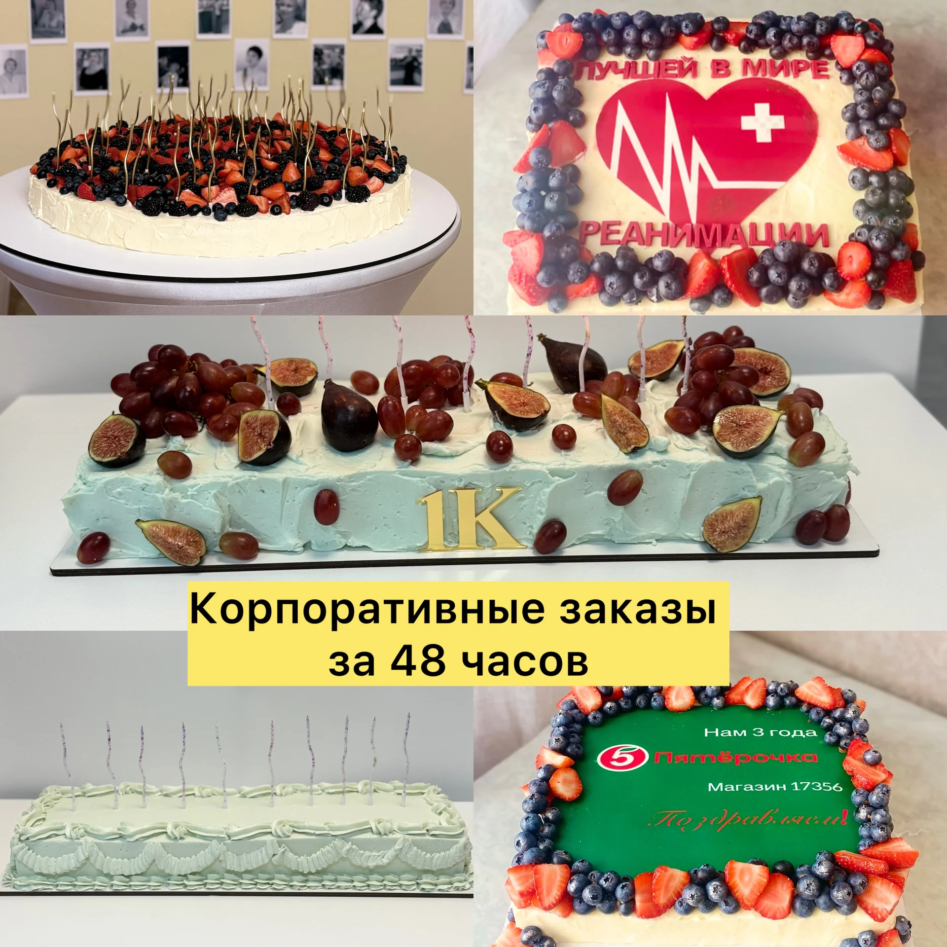 Торты на заказ - миниатюра 2