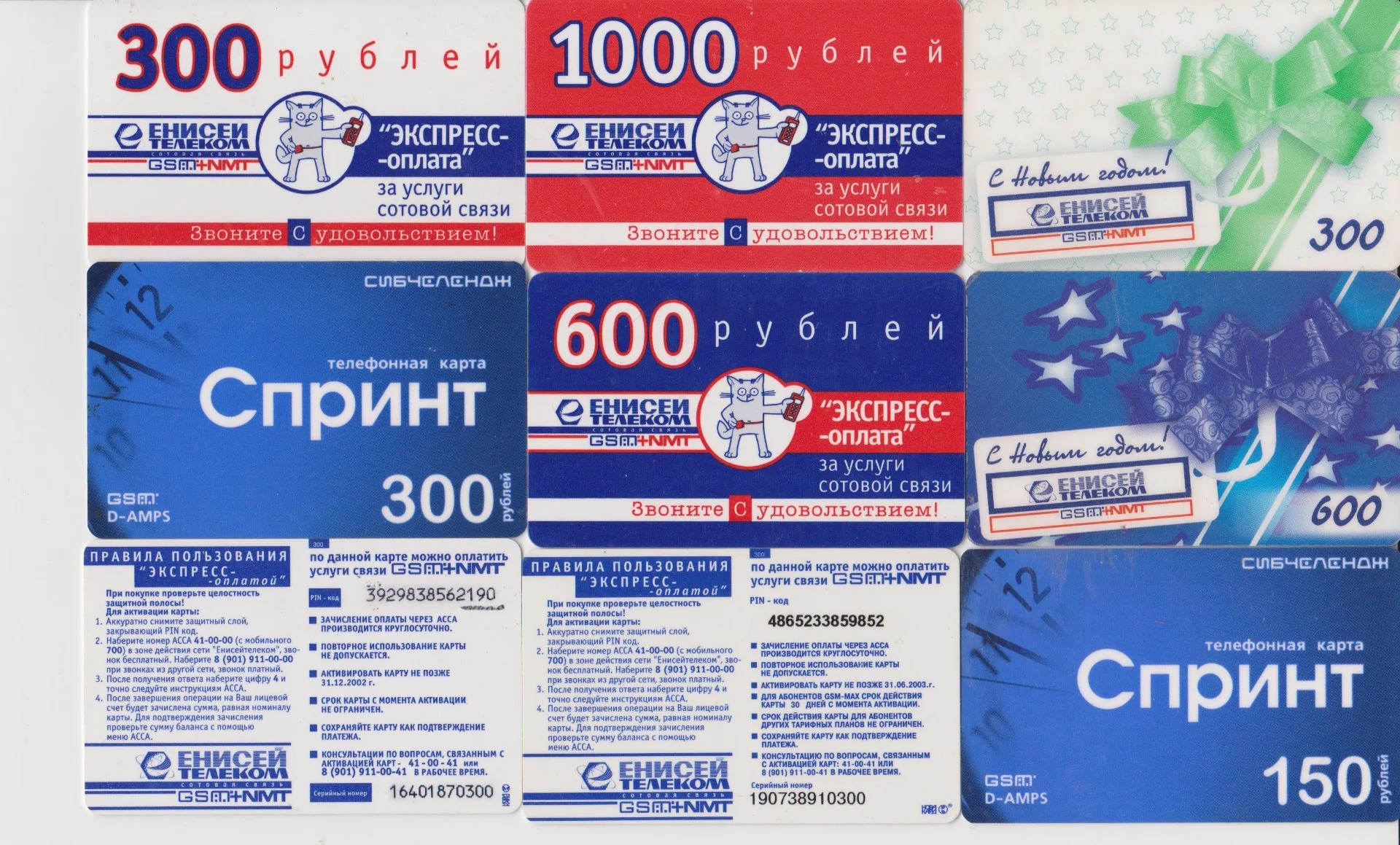 Телефонные карты Красноярска для коллекции - миниатюра 2