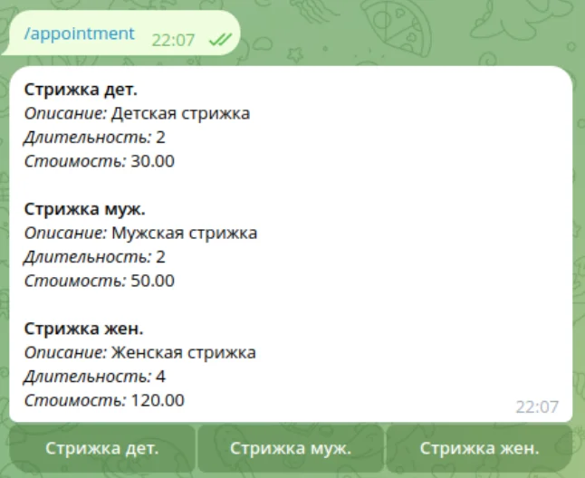 Чат-бот Телеграм, тех. задание уже сегодня - миниатюра 4