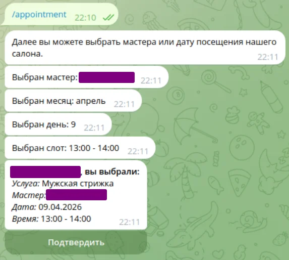 Чат-бот Телеграм, тех. задание уже сегодня - миниатюра 7