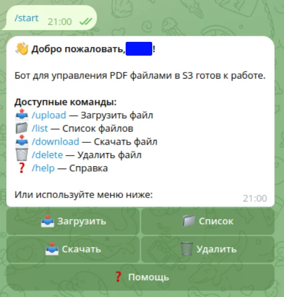 Чат-бот Телеграм, тех. задание уже сегодня - миниатюра 8