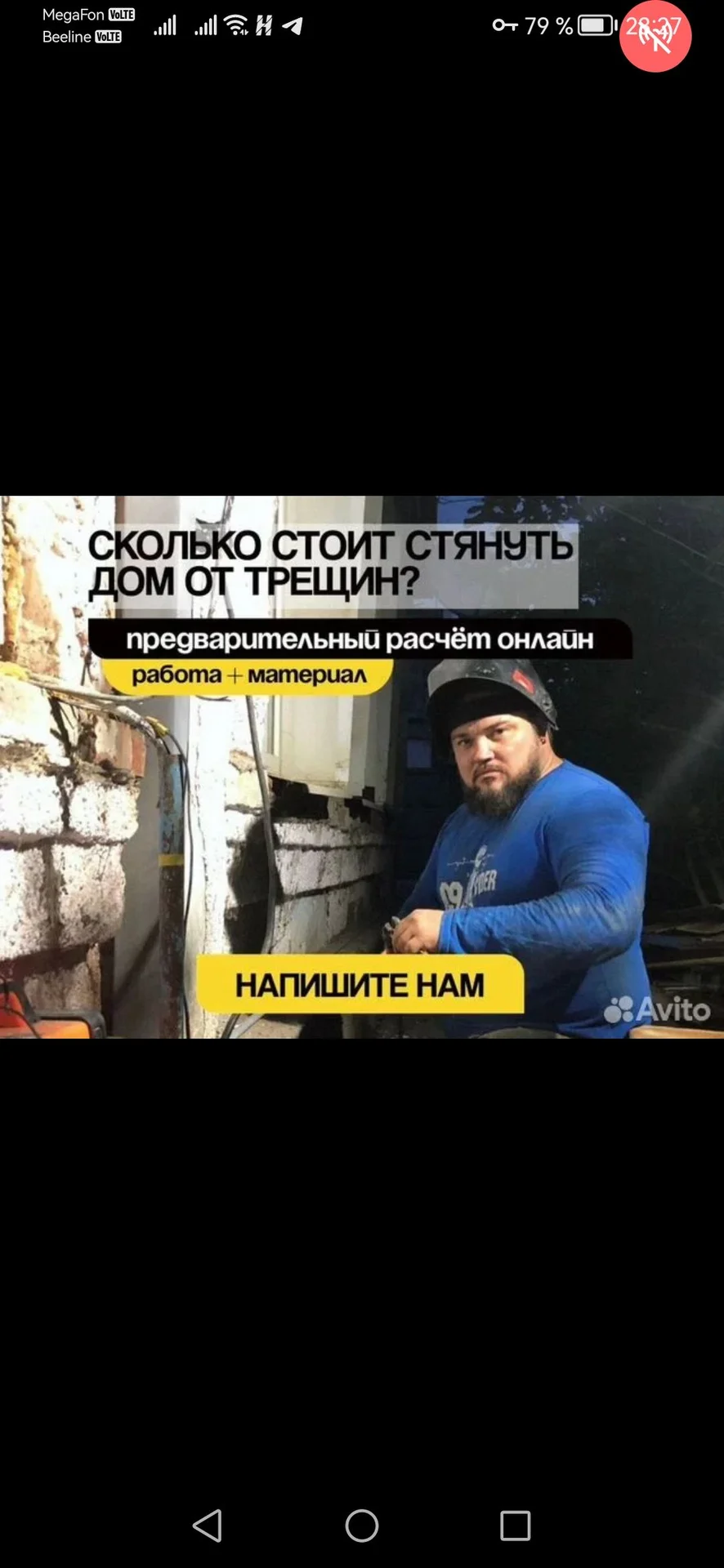 Стяжка дома от трещин металлическим каркасом - изображение 1
