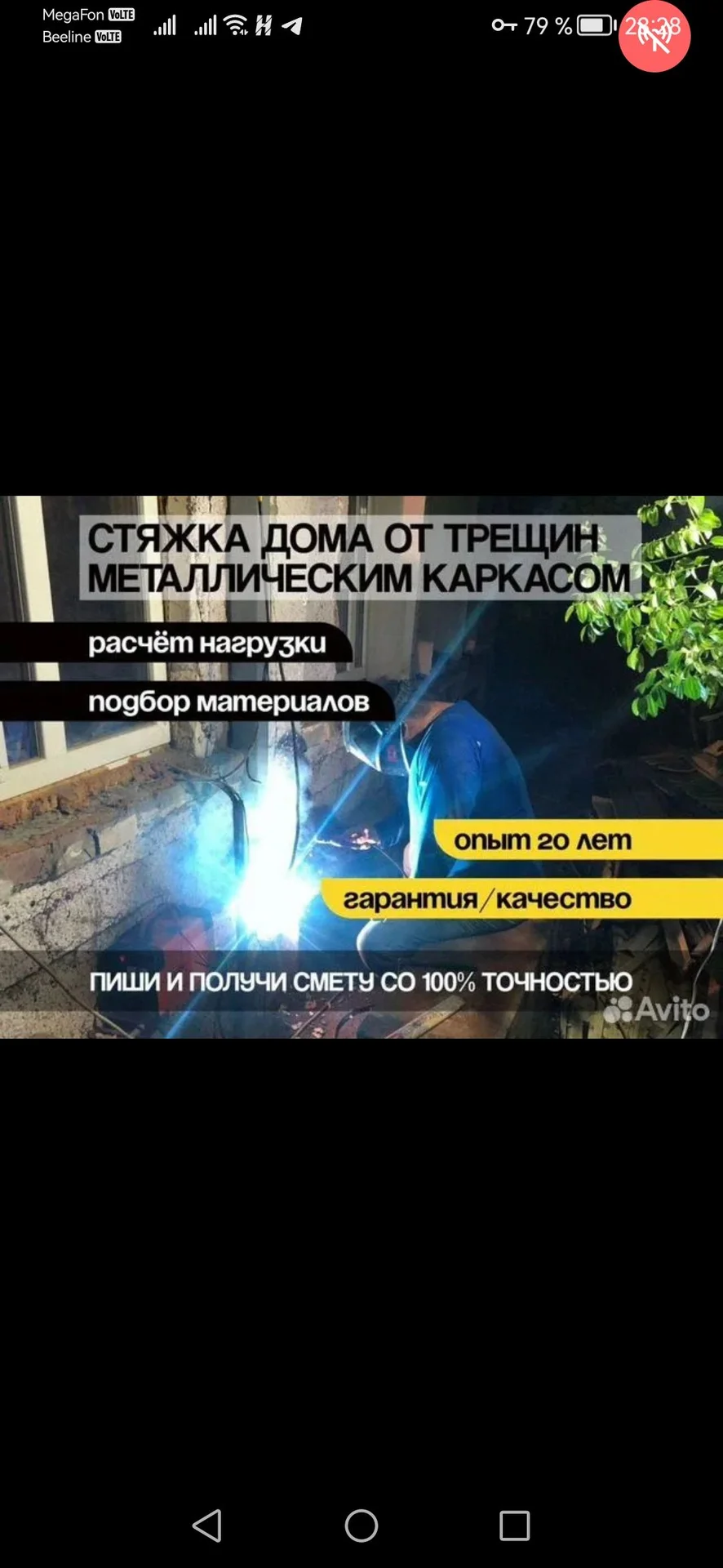 Стяжка дома от трещин металлическим каркасом - миниатюра 2