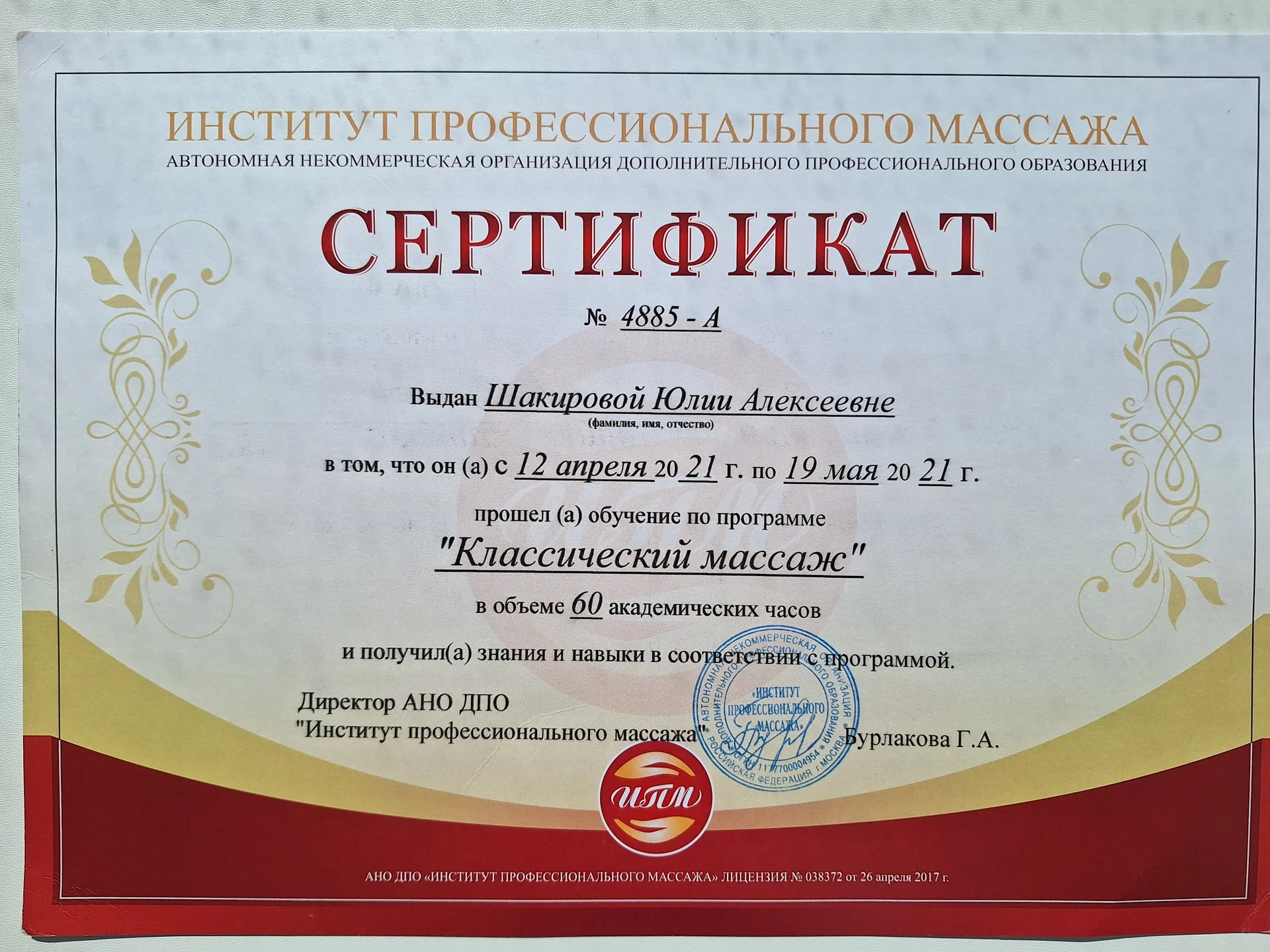 Массажист/ Массаж/ Спортивный массаж/ Похудение - миниатюра 5