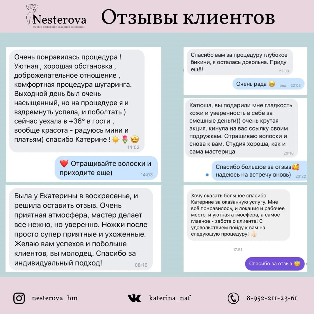 Депиляция воск шугаринг - миниатюра 4