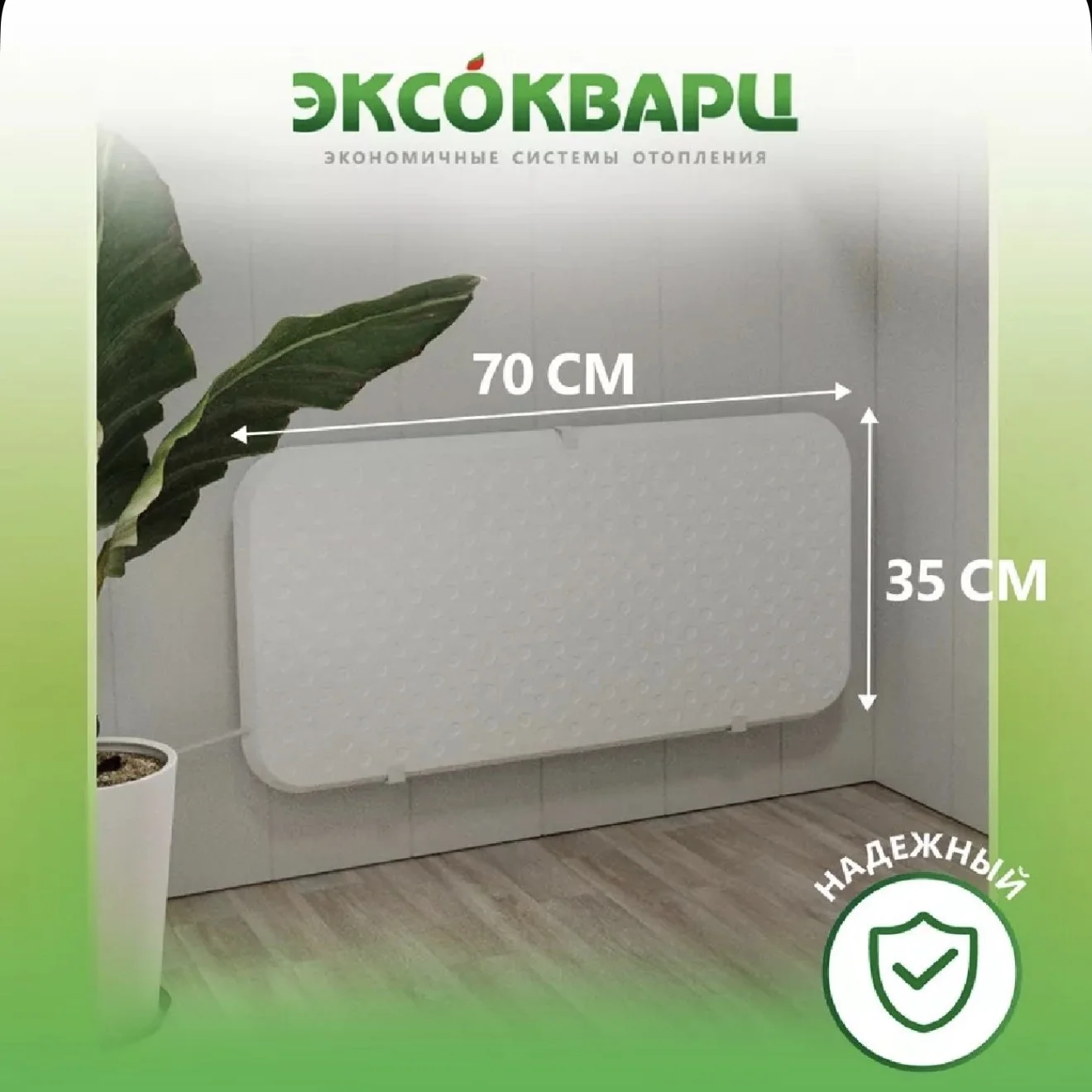 Кварцевый обогреватель 400 вт новый - миниатюра 2