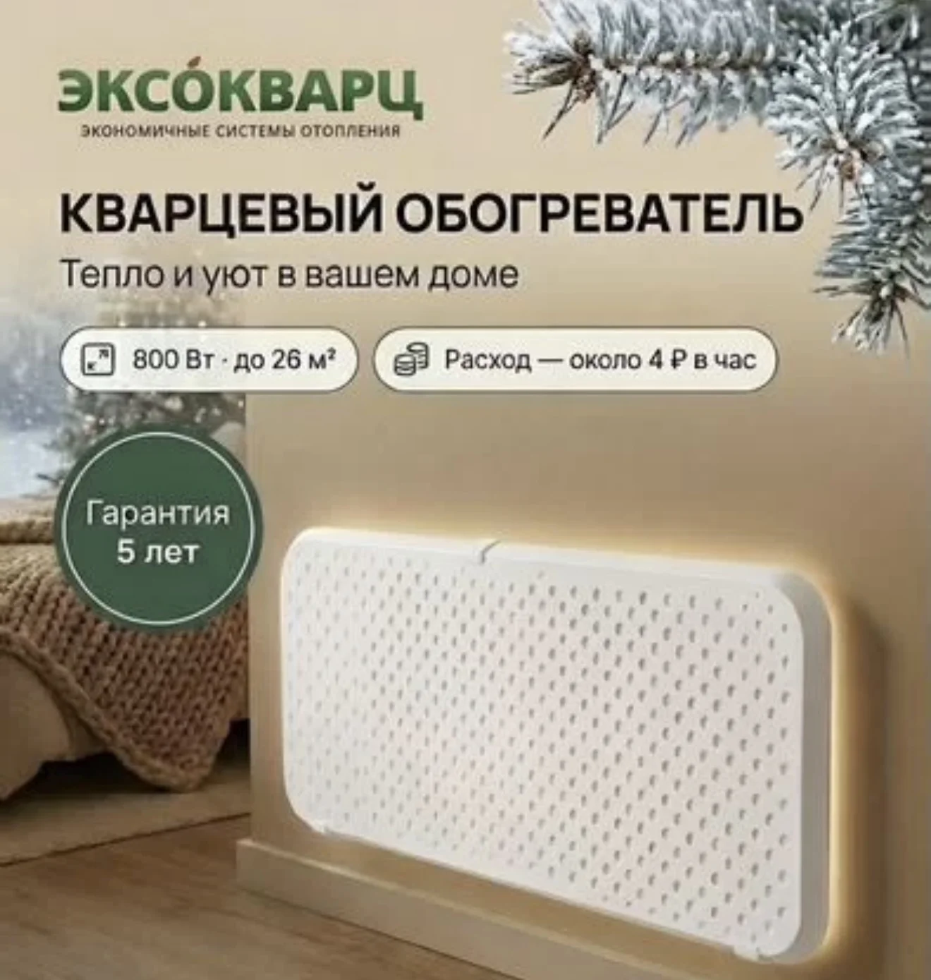 Кварцевый обогреватель 400 вт новый - миниатюра 3