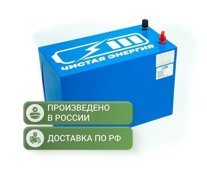Литий-ионный АКБ (LFP) 12В 280Ач - изображение 1