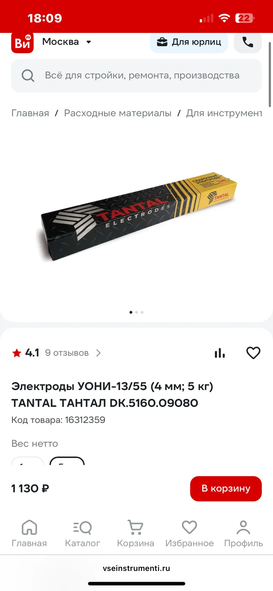 Электроды - изображение 1