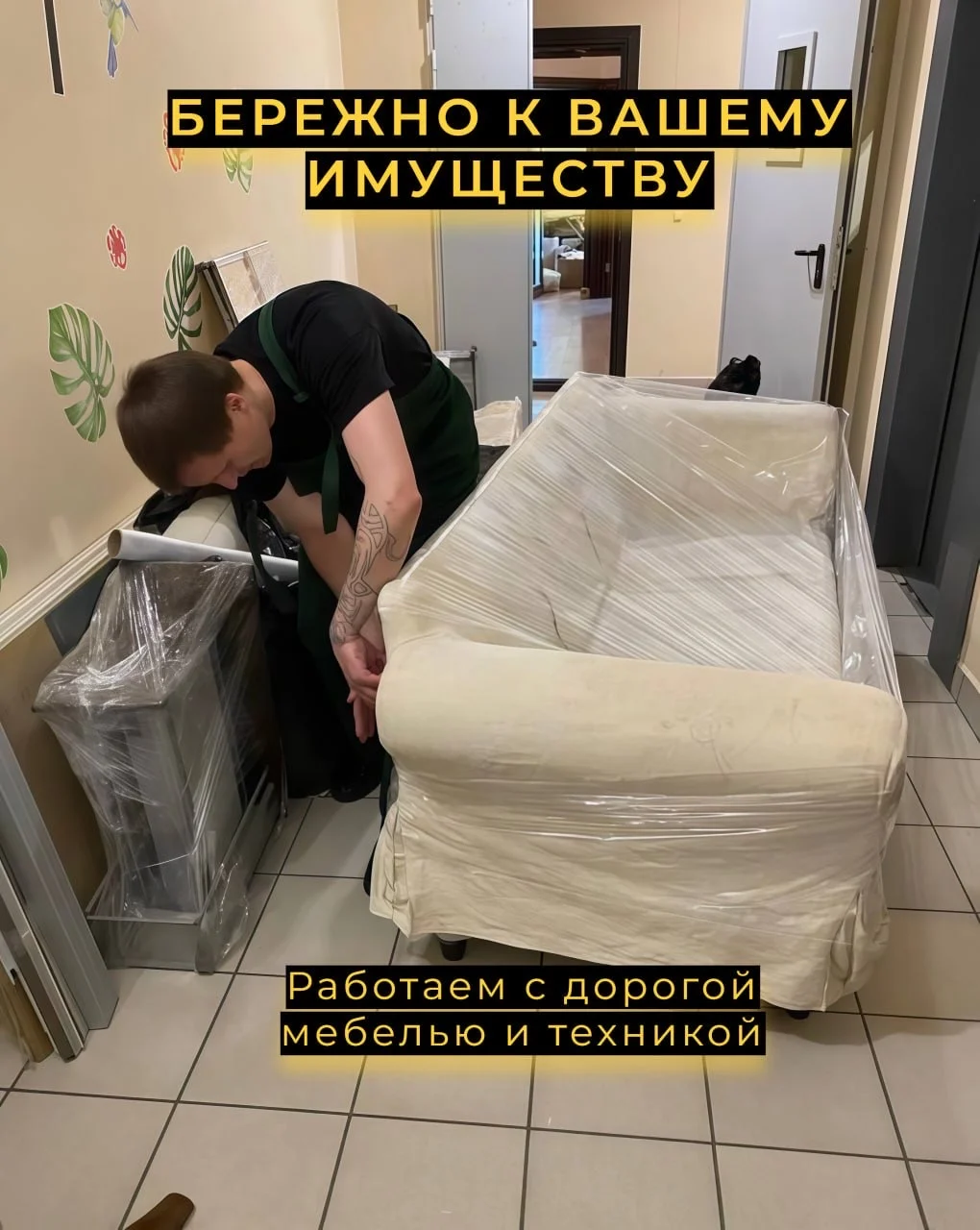 Грузчики Грузоперевозки Переезды - миниатюра 3