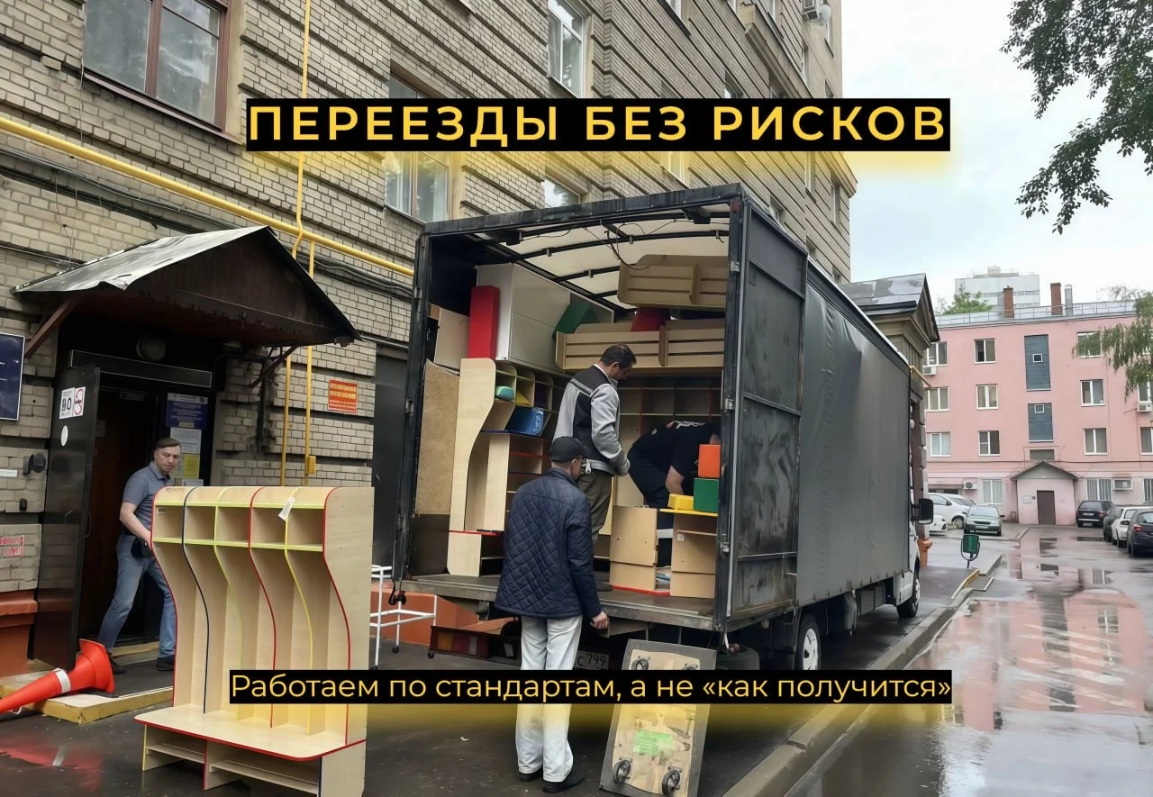 Грузчики Грузоперевозки Переезды - миниатюра 8