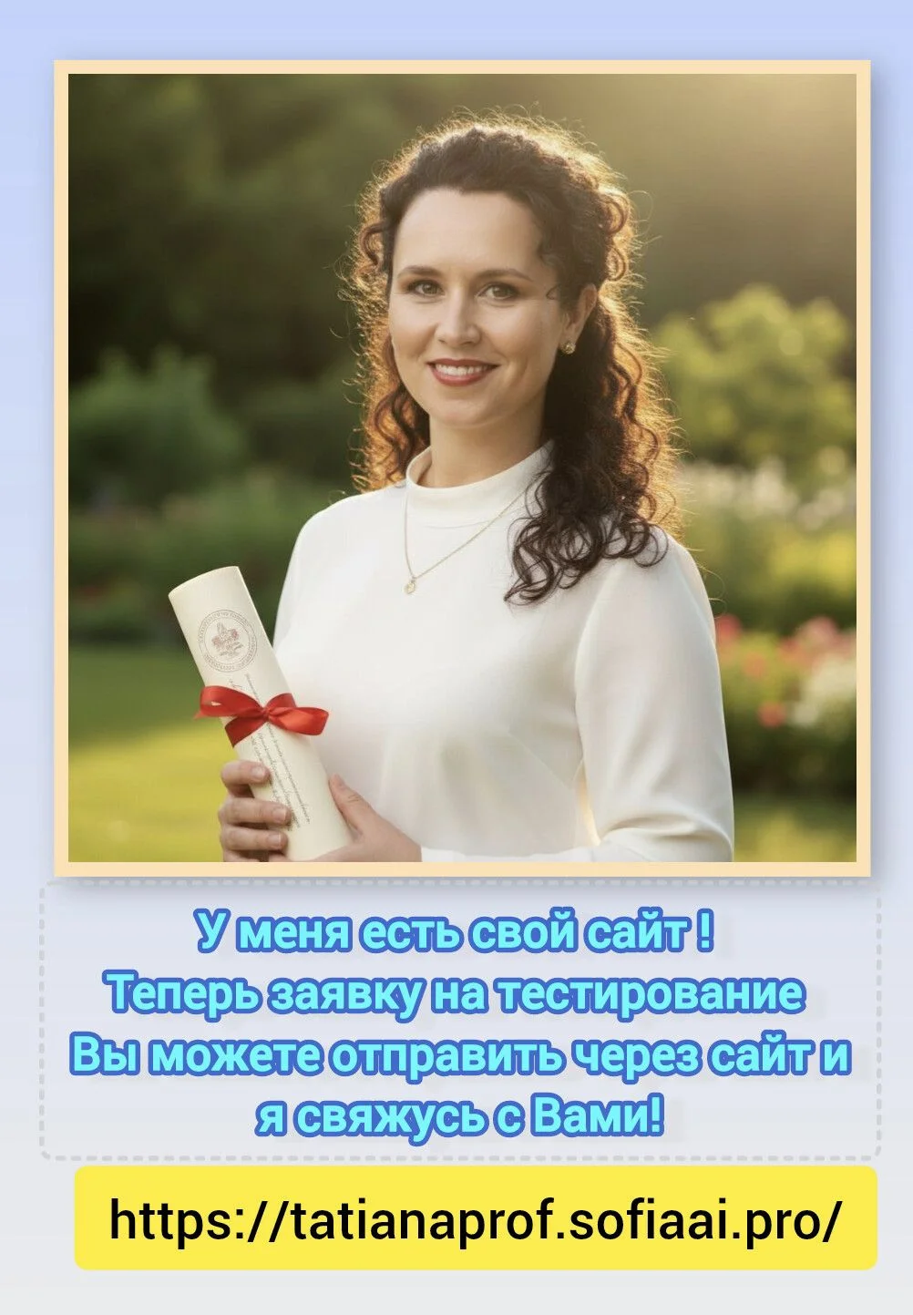 Профориентация - миниатюра 2