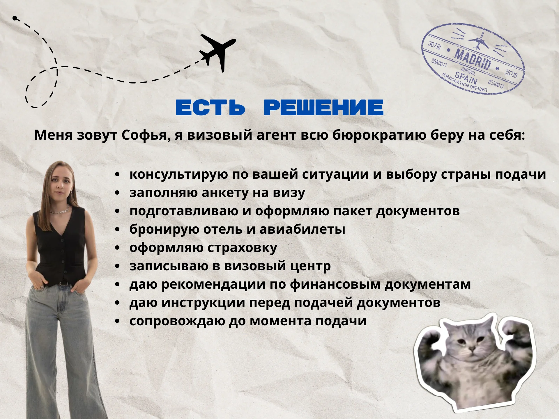 Шенгенские визы - миниатюра 3