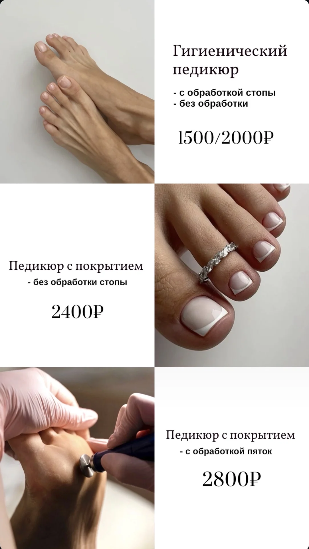 Маникюр/Педикюр - миниатюра 10