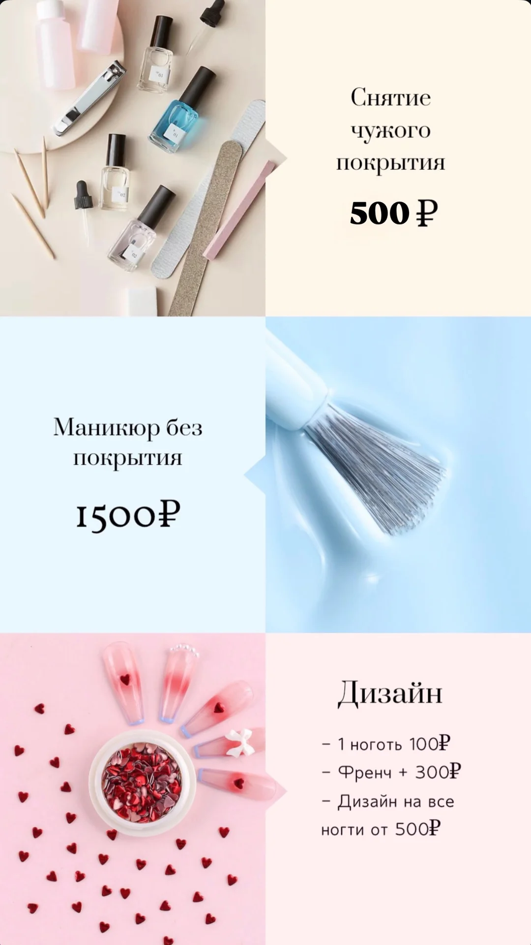 Маникюр/Педикюр - миниатюра 11