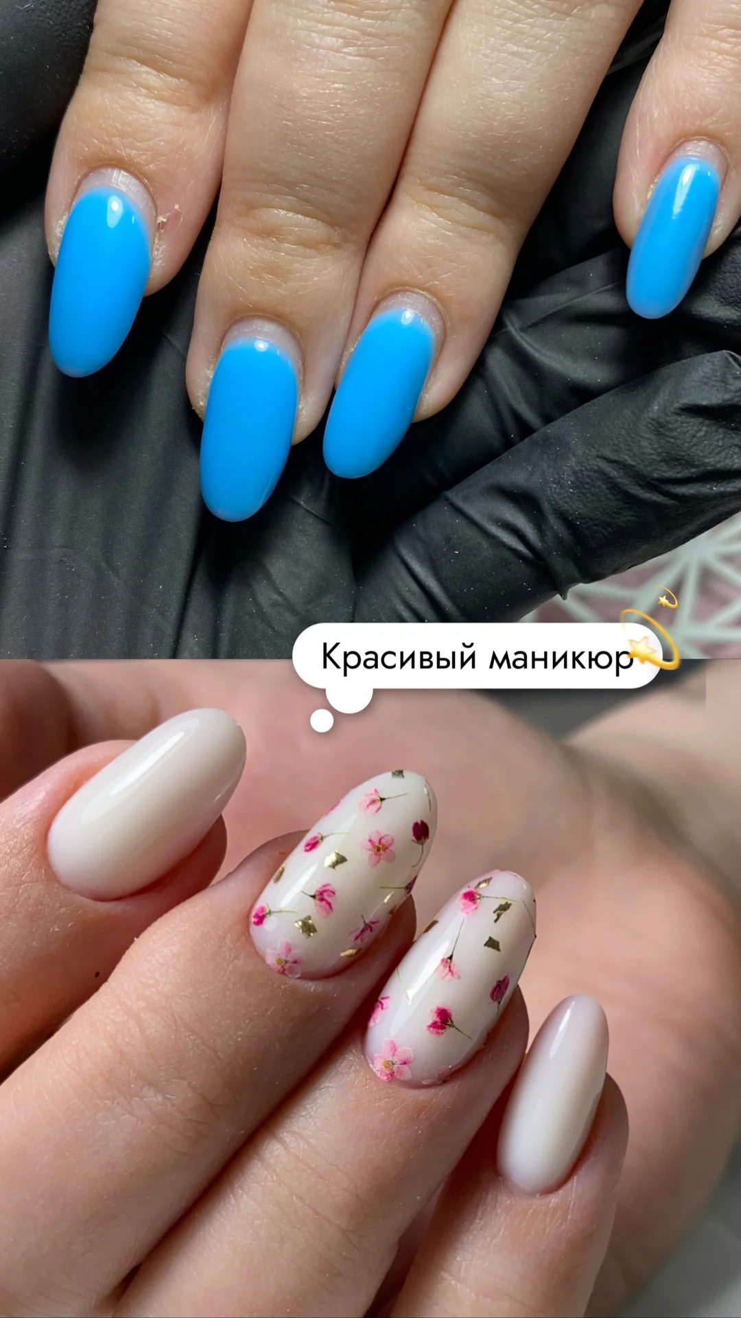 Маникюр/Педикюр - миниатюра 13