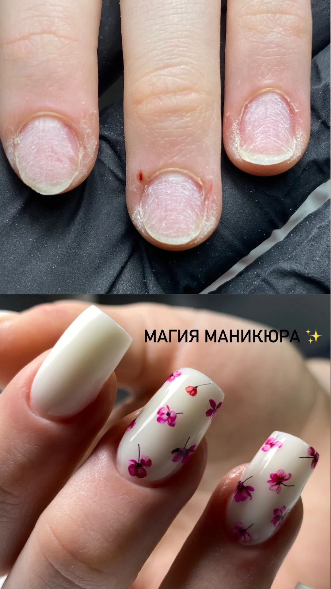 Маникюр/Педикюр - миниатюра 15