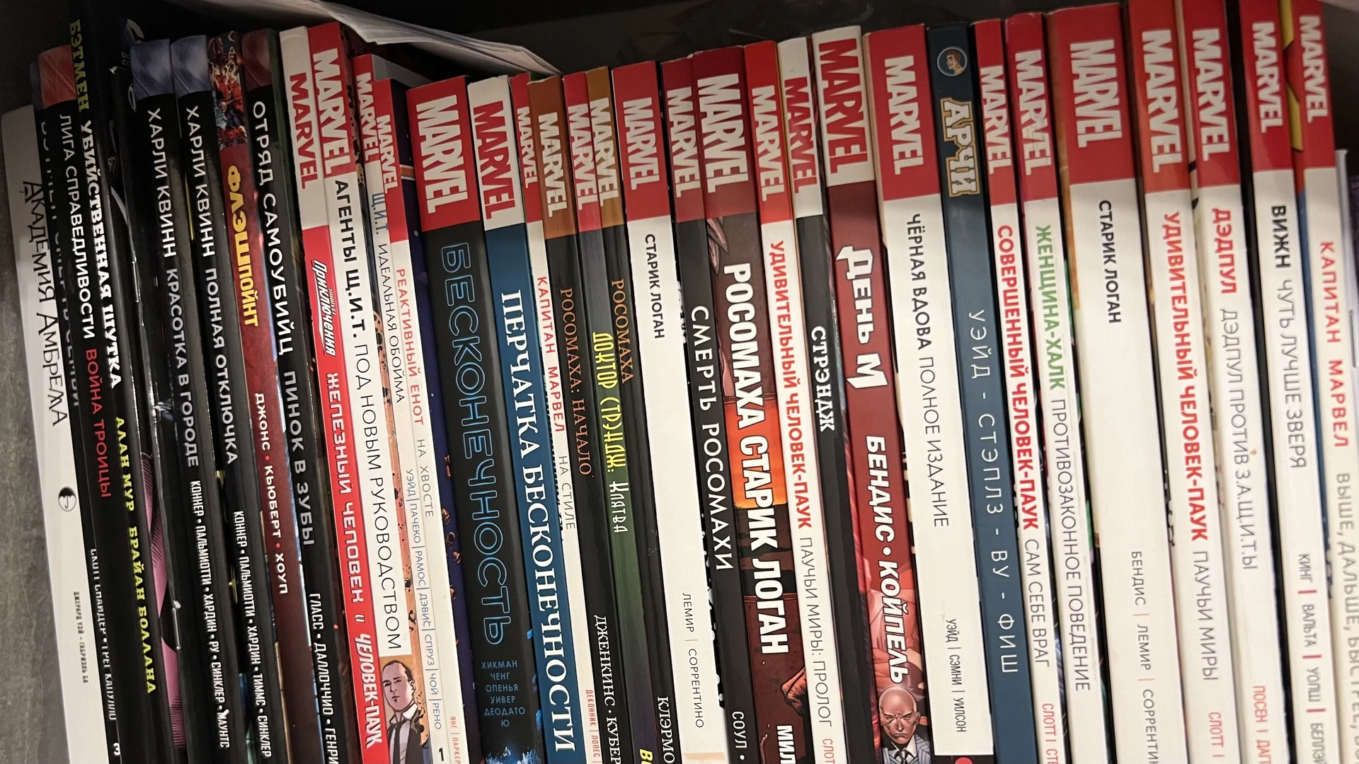 Комиксы DC MARVEL - изображение 1