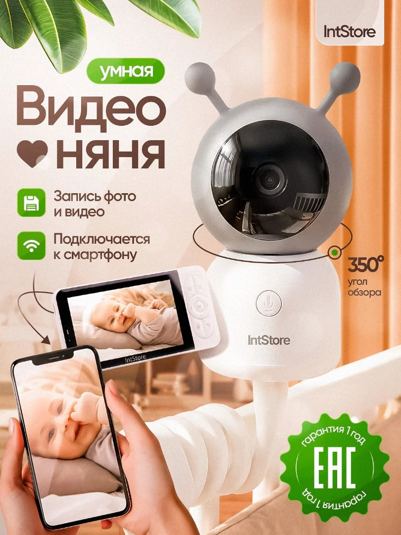 Видеоняня с монитором и приложением новая - изображение 1
